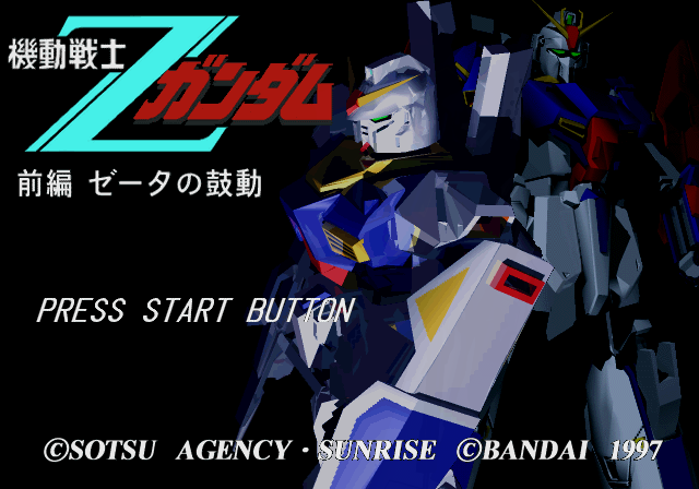 Mobile Suit Z Gundam Vol 1 (1997) New Factory Sealed Japan